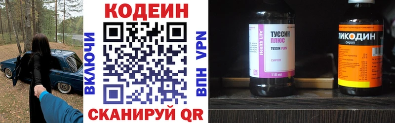 как найти   Сосногорск  Кодеин напиток Lean (лин) 