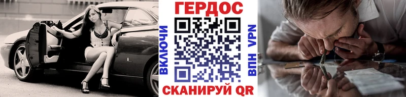 Героин хмурый  Сосногорск 