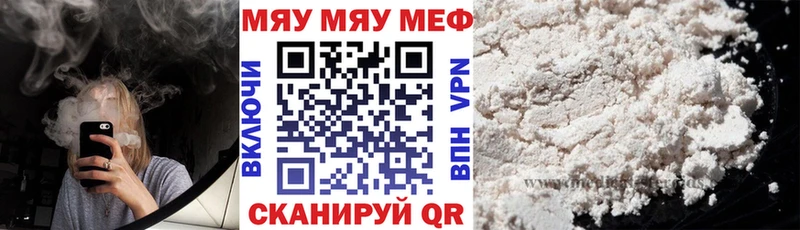 где найти   Сосногорск  МЯУ-МЯУ кристаллы 