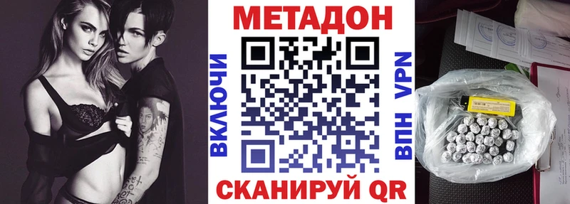 МЕТАДОН VHQ Сосногорск